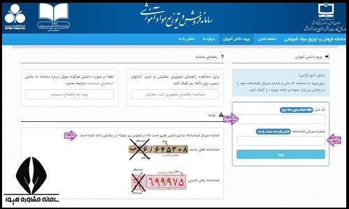 ثبت نام کتاب درسی پایه اول ابتدایی